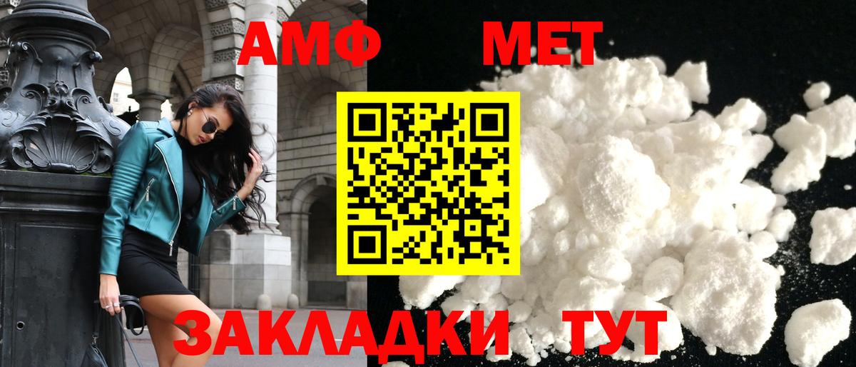Amphetamine Розовый Волгодонск
