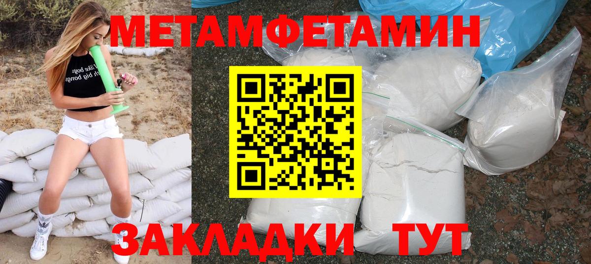 АМФ Розовый  Вход с VPN  Волгодонск 