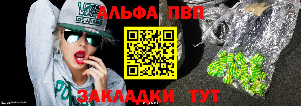 Волгодонск  Альфа ПВП крисы CK  А ПВП СК  купить  цена  Alpha PVP СК  Вход с VPN 