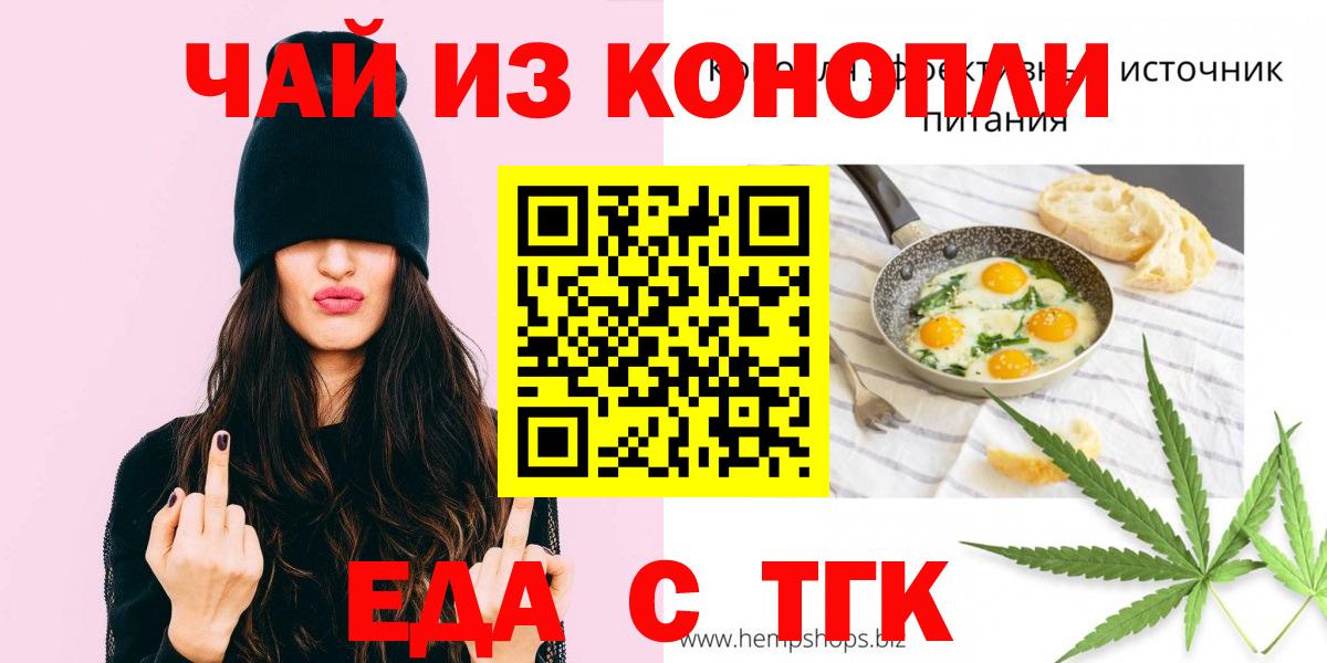 Cannafood марихуана  Вход с VPN  Волгодонск 