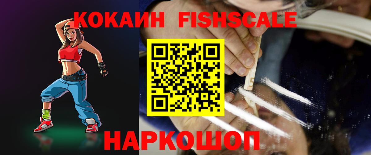 КОКАИН Колумбийский Волгодонск