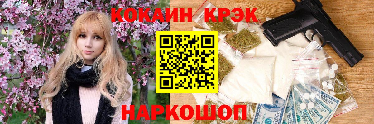 Волгодонск  Кокаин VHQ  где найти наркотики  Cocaine Перу  Вход с VPN 