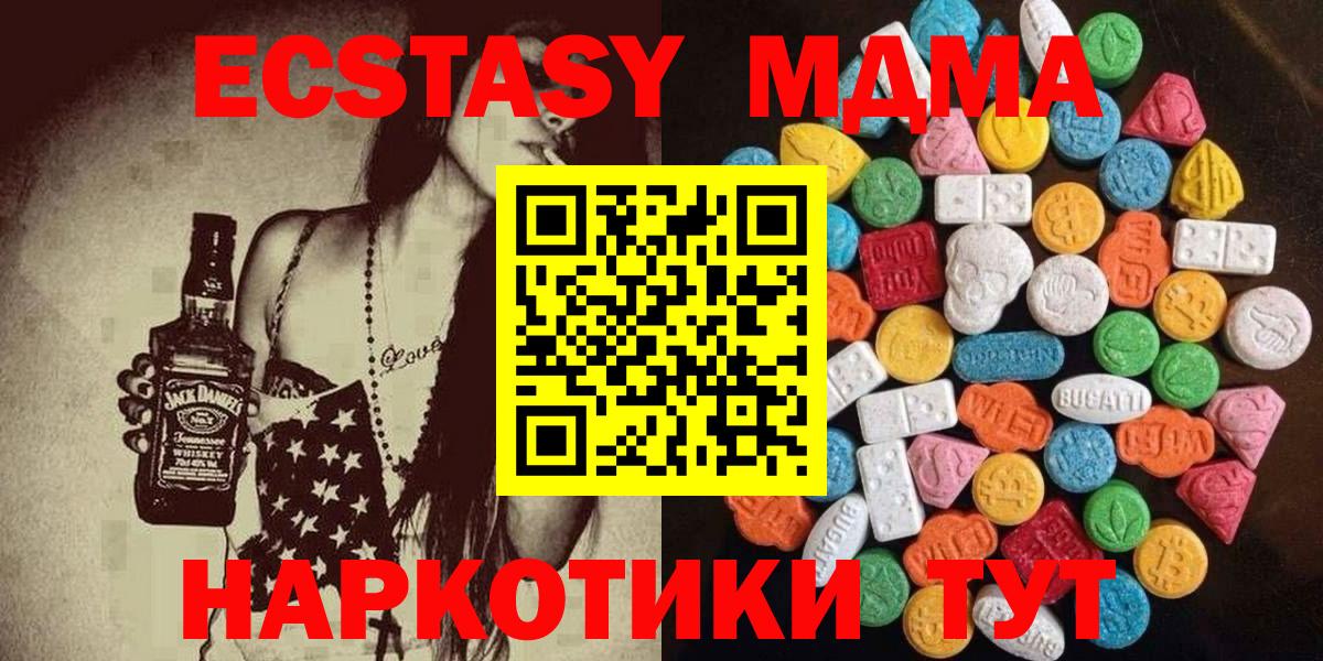 Ecstasy MDMA  Экстази louis Vuitton  ЭКСТАЗИ  Вход с VPN  хочу наркоту  Волгодонск 