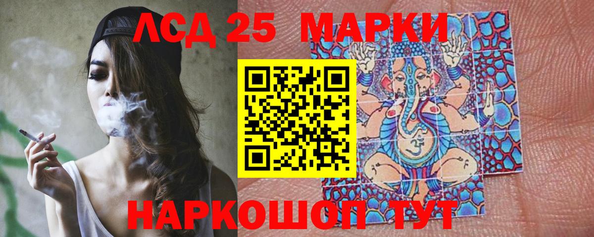 LSD-25 экстази ecstasy Волгодонск