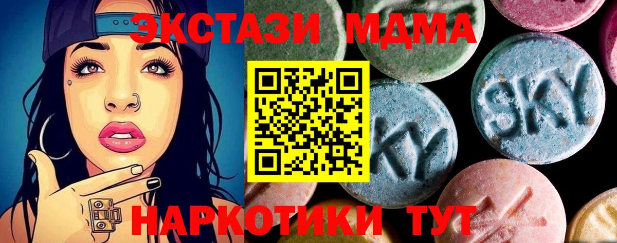 MDMA молли Волгодонск