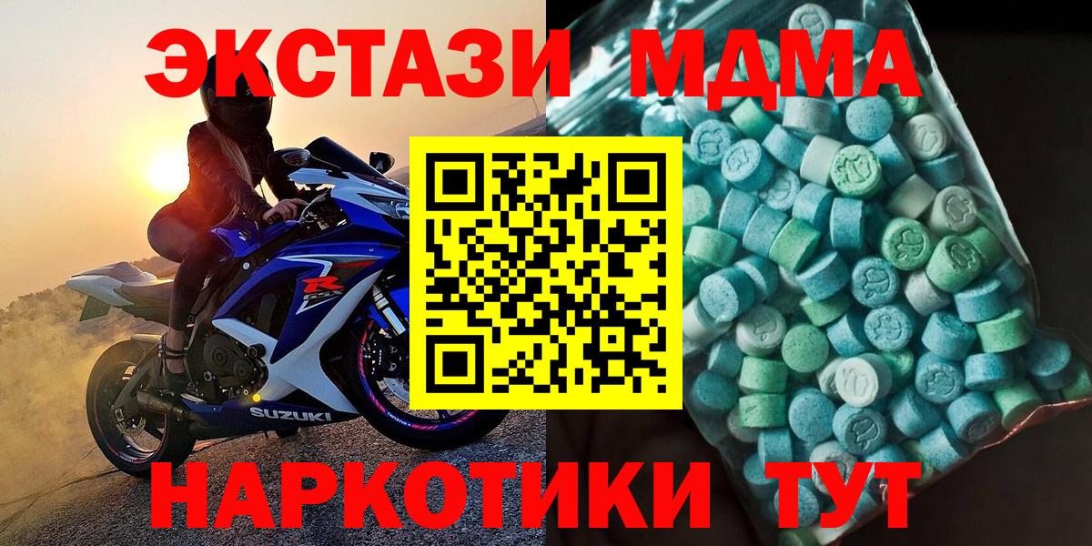 MDMA VHQ  МДМА молли  Вход с VPN  Волгодонск 