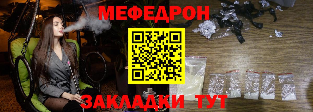 МЕФ  МЕФ  Вход с VPN  МЕФ 4 MMC  МЕФ mephedrone  Волгодонск 